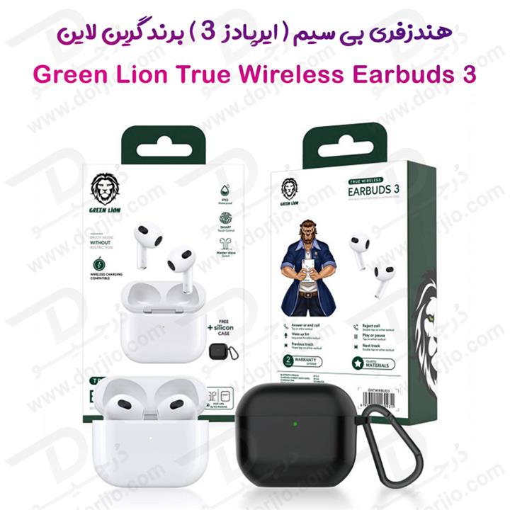 هندزفری بی سیم گرین لاین ایربادز 3 – Green Lion True Wireless Earbuds 3 Green Lion Earbuds 3 Bluetooth Handsfree